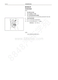 2018-2019年哈弗H6Coupe维修手册-08-车身控制器