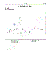 2016-2020哈弗H6运动版-07-驻车制动器 拉线式 