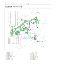哈弗H6运动版蓝标电路图-仪表板线束 7DCT300 车型 
