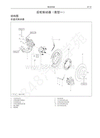 2016-2020年哈弗H6运动版蓝标-05-后轮制动器（类型一）