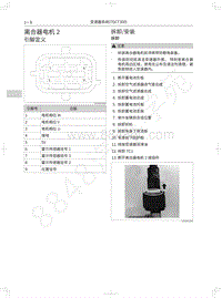 2016-2020哈弗H6运动版-06-离合器电机2