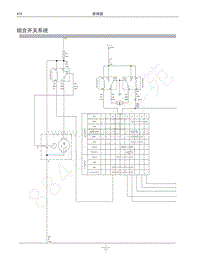 红标哈弗H6运动版电路图-组合开关系统