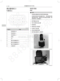 2016-2020年哈弗H6运动版蓝标-03-离合器电机3