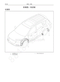 2016-2020哈弗H6运动版-07-防溅垫挡泥板