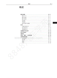 2016-2019年哈弗H6升级版-概述