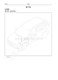 2018-2019年哈弗H6Coupe维修手册-翼子板