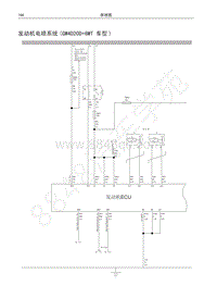 哈弗H6运动版蓝标电路图-发动机电喷系统 GW4D20D 6MT 车型 