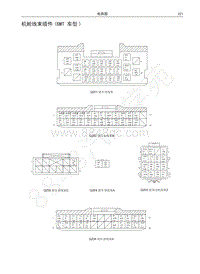 红标哈弗H6运动版电路图-机舱线束插件 6MT 车型 