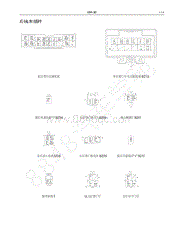 哈弗H6运动版蓝标电路图-后线束插件