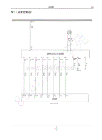 2018-2019年哈弗H6 Coupe电路图-OPI（油泵控制器）