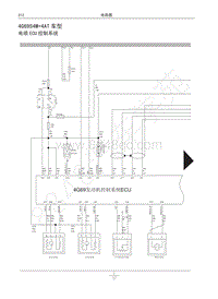 2017年哈弗H6升级版电路图-4G69S4M 4AT车型