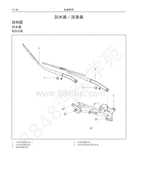 2016-2020年哈弗H6运动版蓝标-05-刮水器洗涤器