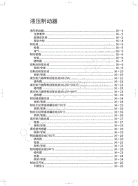 2019年哈弗新H6 Coupe-液压制动器