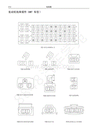 红标哈弗H6运动版电路图-发动机线束插件 6MT 车型 