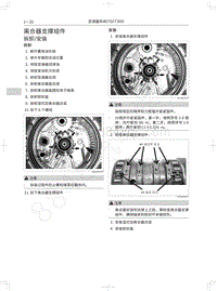 2016-2020哈弗H6运动版-02-离合器支撑组件