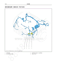 2018-2019年哈弗H6 Coupe电路图-前机舱线束 GW4C20 7DCT300 