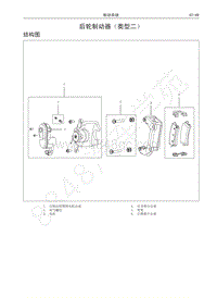 2016-2020哈弗H6运动版-05-后轮制动器（类型二）