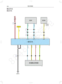 2019年新哈弗H6 Coupe电路图-模式开关