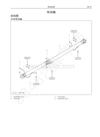 2016-2020年哈弗H6运动版蓝标-03-传动轴