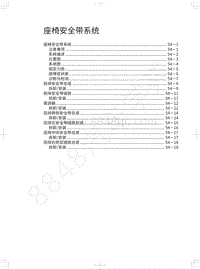 2021年哈弗新H6 Coupe智联版-座椅安全带系统