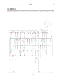 红标哈弗H6运动版电路图-中央控制开关