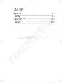 2020年哈弗H6运动版智联型-组合仪表