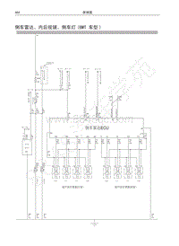 红标哈弗H6运动版电路图-倒车雷达 内后视镜 倒车灯 6MT 车型 