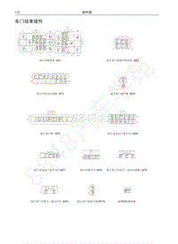 哈弗H6运动版蓝标电路图-车门线束插件