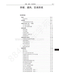 2016-2019年哈弗H6升级版-B10-CHB021-供暖 通风 空调-中文