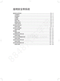 2019年哈弗新H6 Coupe-座椅安全带系统