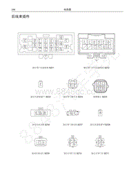 红标哈弗H6运动版电路图-后线束插件