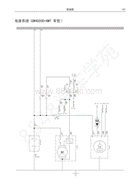 哈弗H6运动版蓝标电路图-电源系统 GW4D20D 6MT 车型 