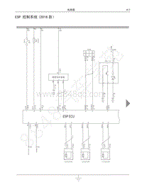 2018-2019年哈弗H6 Coupe电路图-ESP 控制系统 2016款）