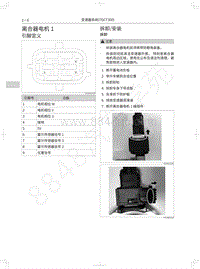 2016-2020年哈弗H6运动版蓝标-05-离合器电机1