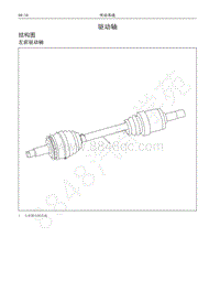 2016-2020年哈弗H6运动版蓝标-04-驱动轴