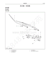 2016-2020哈弗H6运动版-06-刮水器洗涤器