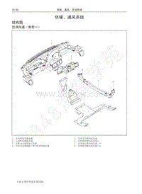 2016-2020年哈弗H6运动版蓝标-03-供暖 通风系统