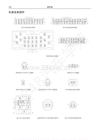 哈弗H6运动版蓝标电路图-车身线束插件