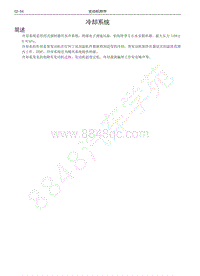 2016-2020年哈弗H6运动版蓝标-08-冷却系统