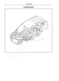 2016-2020哈弗H6运动版-06-车身结构断面