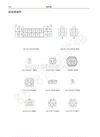 哈弗H6运动版蓝标电路图-后线束插件