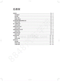 2021年哈弗新H6 Coupe智联版-后悬架