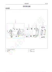 2018-2019年哈弗H6Coupe维修手册-后轮制动器