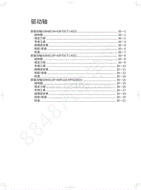 2021年哈弗新H6 Coupe智联版-驱动轴