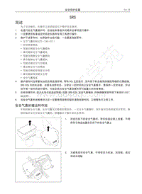 2016-2020哈弗H6运动版-SRS