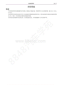 2016-2020哈弗H6运动版-08-冷却系统