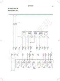 2019年新哈弗H6 Coupe电路图-变速器控制系统