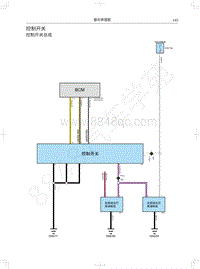 2019年新哈弗H6 Coupe电路图-控制开关