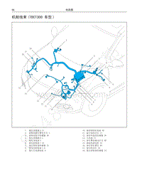 红标哈弗H6运动版电路图-机舱线束 7DCT300 车型 
