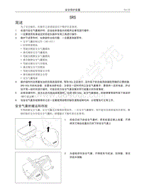 2016-2019年哈弗H6升级版-SRS